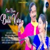 About Sikar Disam Bala Kora Song